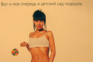 Участницы Омского форума разделись для социально-эротического календаря