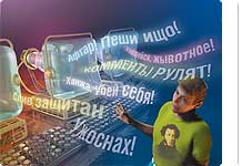 У языка есть афтaр | Иллюстрация: Дмитрий Захаров