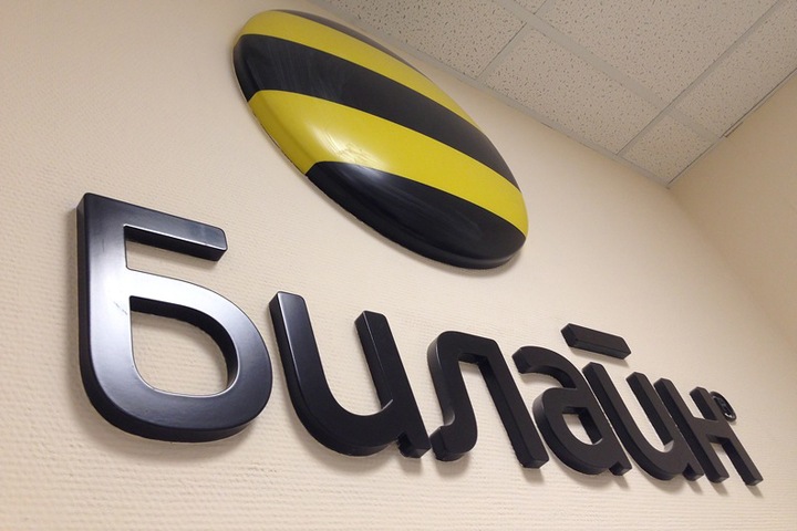 «Билайн» запускает блог для малого и среднего бизнеса «Билайн» запускает блог для малого и среднего бизнеса