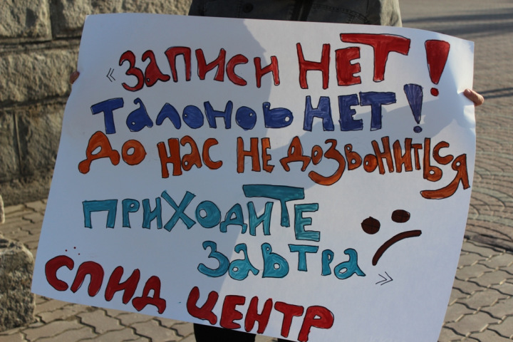 «Непростое сообщество»: как ВИЧ-позитивные новосибирцы заставили власть их услышать «Непростое сообщество»: как ВИЧ-позитивные новосибирцы заставили власть их услышать