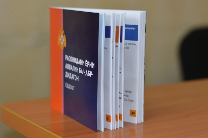 Пособие по первой помощи на таджикском языке выпустили в Новосибирске Пособие по первой помощи на таджикском языке выпустили в Новосибирске