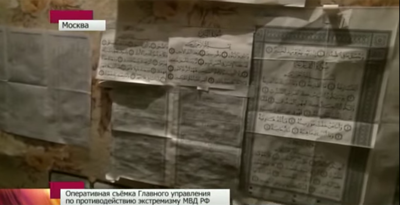 Тексты на арабском языке на стене комнаты в хостеле. Кадр оперативной съемки / Первый канал