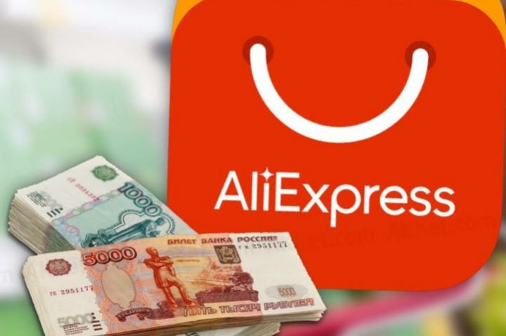 Как сэкономить на покупке в Алиэкспресс