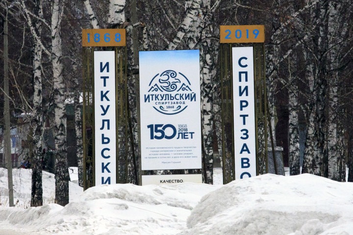 Градообразующий спиртзавод на Алтае задолжал сотрудникам более 9 млн