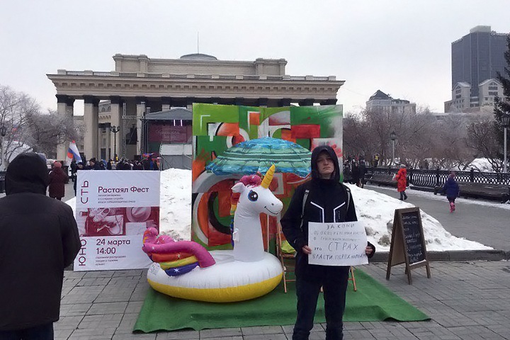 Новосибирец протестовал против законов об изоляции рунета и неуважении к власти на акции за Крым