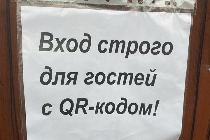 Забайкальцы подали коллективный иск к главе региона из-за введения QR-кодов Забайкальцы подали коллективный иск к главе региона из-за введения QR-кодов