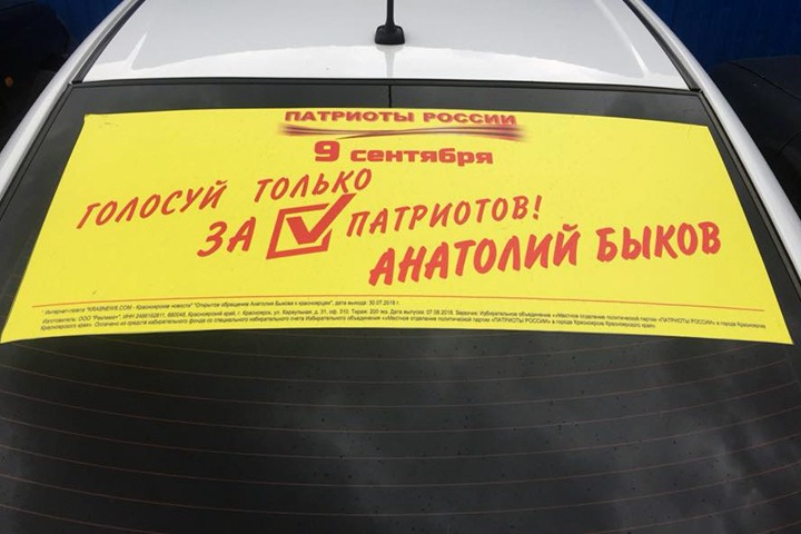 Источник: До задержания Быков вел переговоры о выдвижении в Госдуму