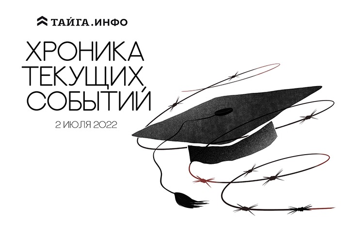 Хроника текущих событий. Экономика, общество, политика. Выпуск 120 Хроника текущих событий. Экономика, общество, политика. Выпуск 120