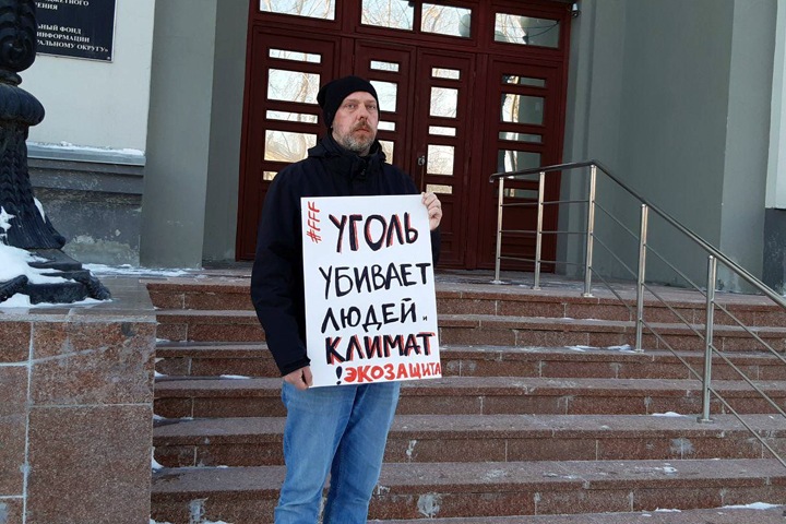 Пикеты против добычи угля прошли в Новокузнецке