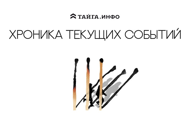 Хроника текущих событий. Экономика, общество, политика. Выпуск 387 Хроника текущих событий. Экономика, общество, политика. Выпуск 387