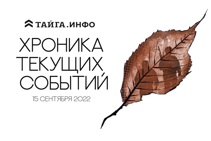 Хроника текущих событий. Экономика, общество, политика. Выпуск 194 Хроника текущих событий. Экономика, общество, политика. Выпуск 194