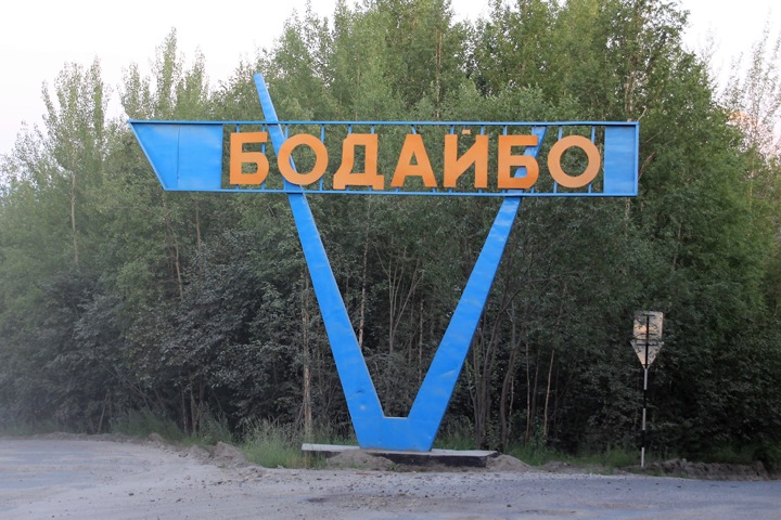 Сотрудникам муниципального предприятия в Бодайбо не заплатили за март