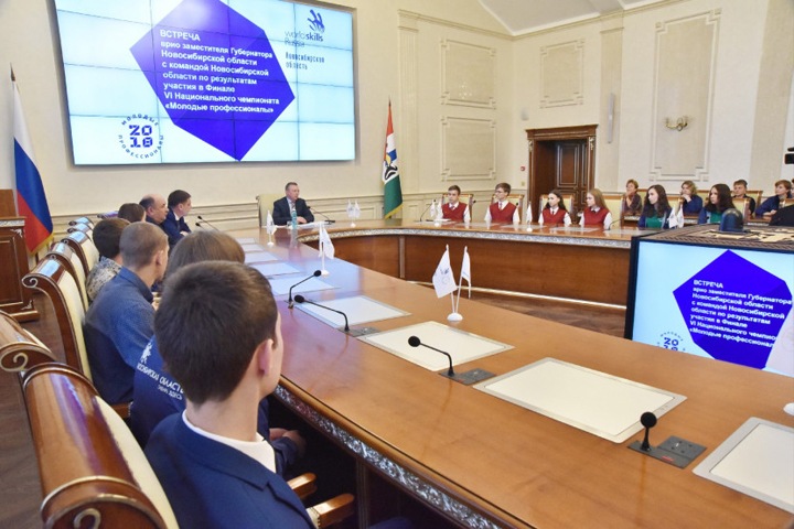 Победителей соревнований Worldskills Russia – 2018 наградили в Новосибирской области
