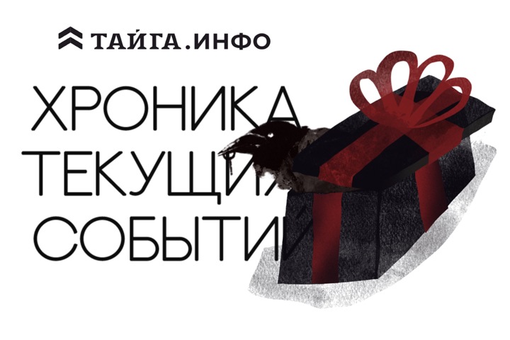 Хроника текущих событий. Экономика, общество, политика. Выпуск 216 Хроника текущих событий. Экономика, общество, политика. Выпуск 216