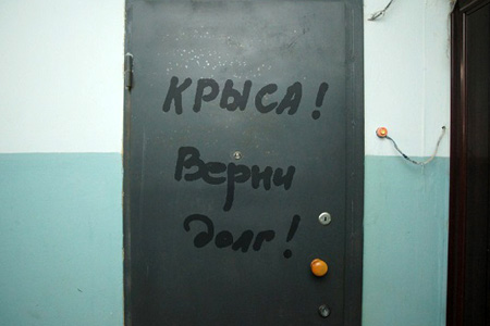 Прокуратура опротестовала запрет на коллекторов в Кузбассе Прокуратура опротестовала запрет на коллекторов в Кузбассе
