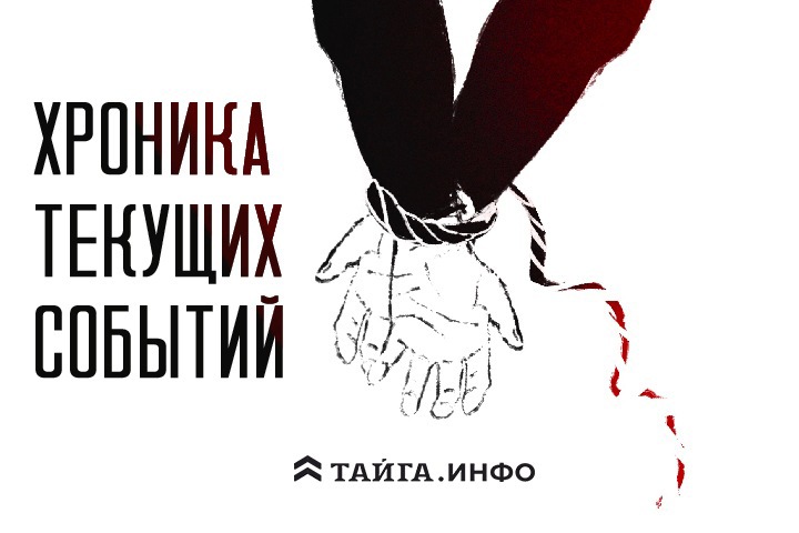 Хроника текущих событий. Экономика, общество, политика. Выпуск 392