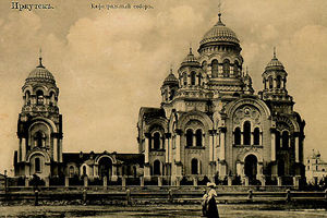 Мэр Иркутска хочет построить на месте здания правительства кафедральный собор