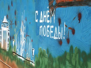 День победы будет солнечным – синоптики 