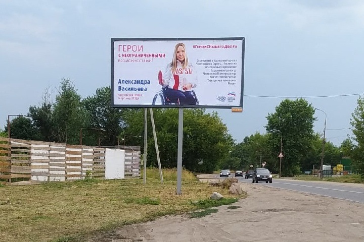 Всероссийский проект «Герои с нашего двора!» стартовал в Псковской области Всероссийский проект «Герои с нашего двора!» стартовал в Псковской области