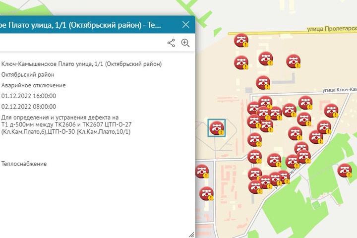 Более 40 домов остались без горячей воды в Новосибирске