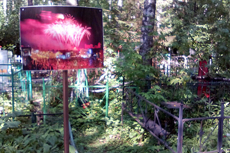 Плакаты с фейерверками установили на Заельцовском кладбище Новосибирска