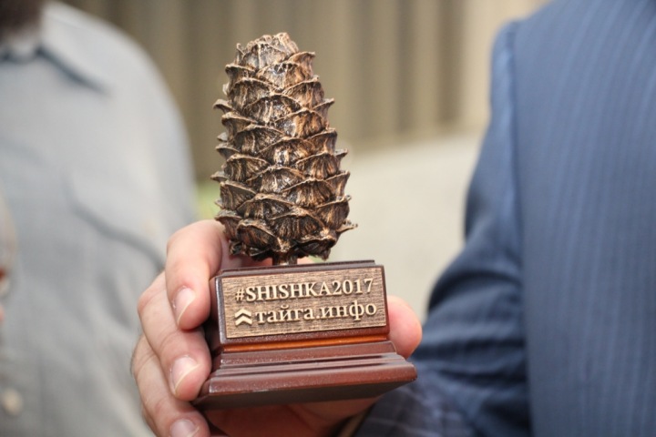 Тайга.инфо вручила «Шишки» самым ярким ньюсмейкерам года Тайга.инфо вручила «Шишки» самым ярким ньюсмейкерам года