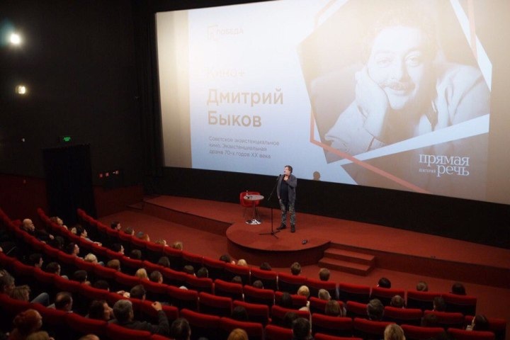 Дмитрий Быков: «Экзистенциализм — это голый человек на голой земле»