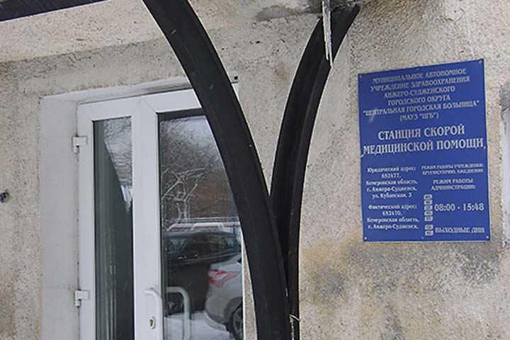 Кузбасские медики готовы объявить голодовку из-за невыплат за работу с коронавирусом