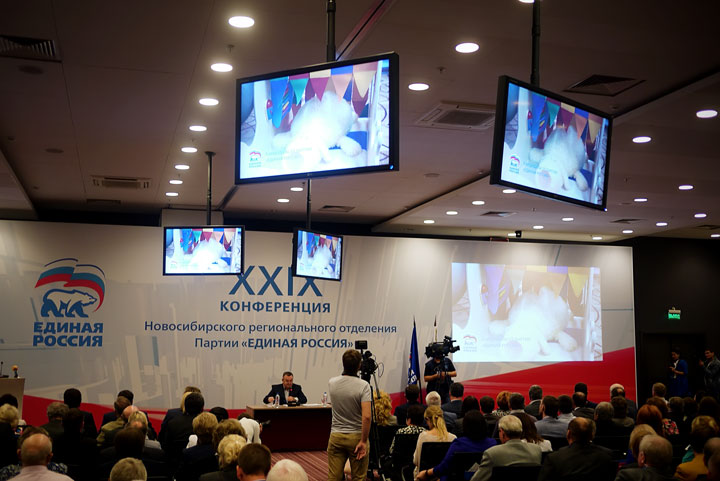 «Единая Россия» утвердила программу на выборах в Новосибирской области «Единая Россия» утвердила программу на выборах в Новосибирской области