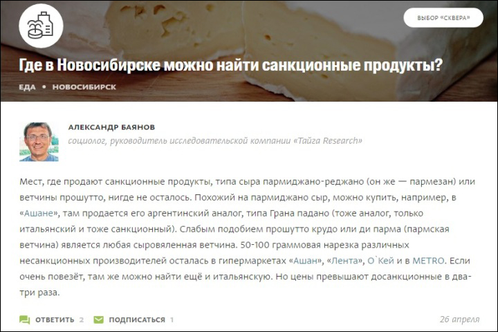 2ГИС открыл «Сквер» для поиска ответов на вопросы о городе 2ГИС открыл «Сквер» для поиска ответов на вопросы о городе