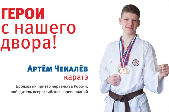 В Омске стартовал проект «Герои с нашего двора!»