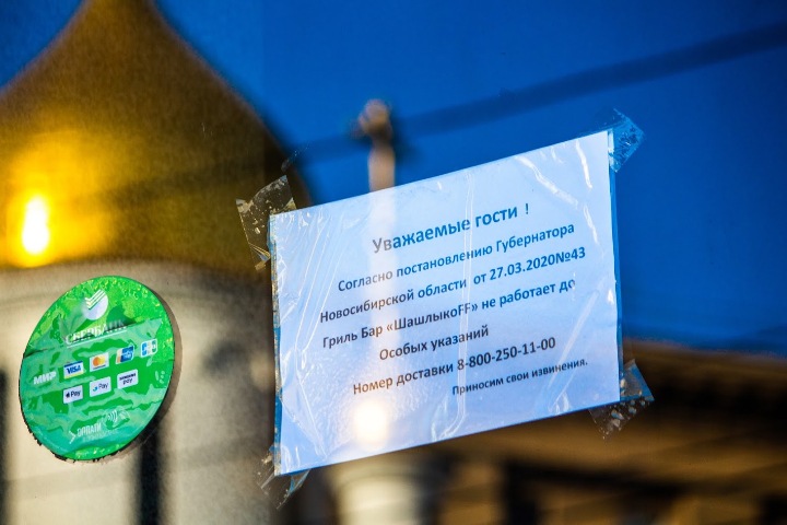 Новосибирский запрет на работу общепита побил мировой рекорд