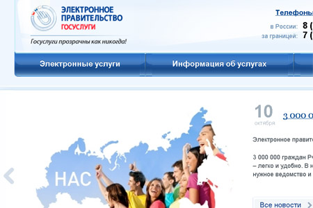 Сибиряки с начала года воспользовались порталом госуслуг почти 200 тысяч раз Сибиряки с начала года воспользовались порталом госуслуг почти 200 тысяч раз