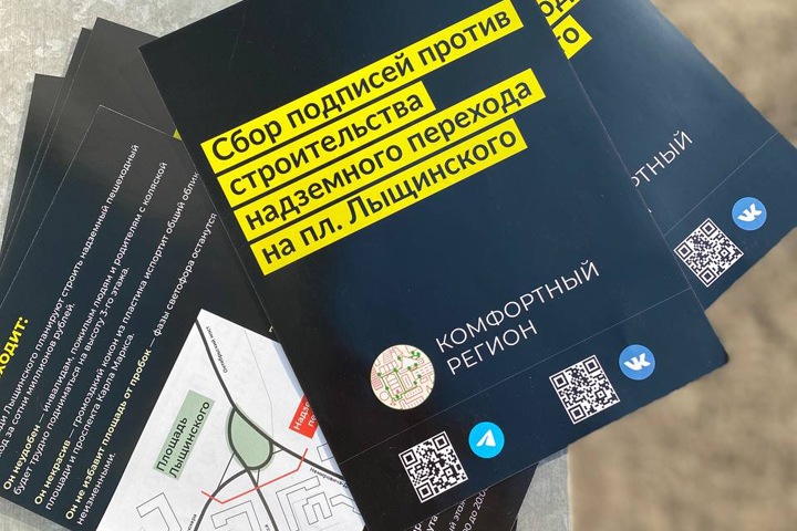 Новосибирцы собрали более 2000 подписей против строительства надземного перехода