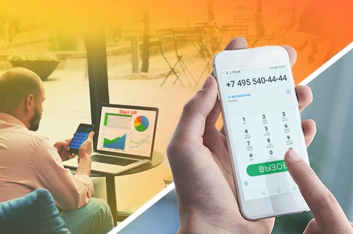 Особенности виртуального московского номера с кодом 495 Особенности виртуального московского номера с кодом 495