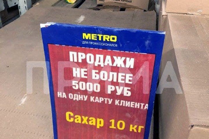 Прокуратура проверяет дефицит сахара в Красноярском крае Прокуратура проверяет дефицит сахара в Красноярском крае