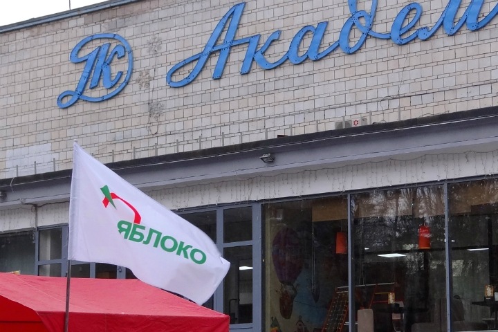 «Яблоко» потребовало от членов партии выйти из оппозиционной коалиции на выборах горсовета Новосибирска «Яблоко» потребовало от членов партии выйти из оппозиционной коалиции на выборах горсовета Новосибирска