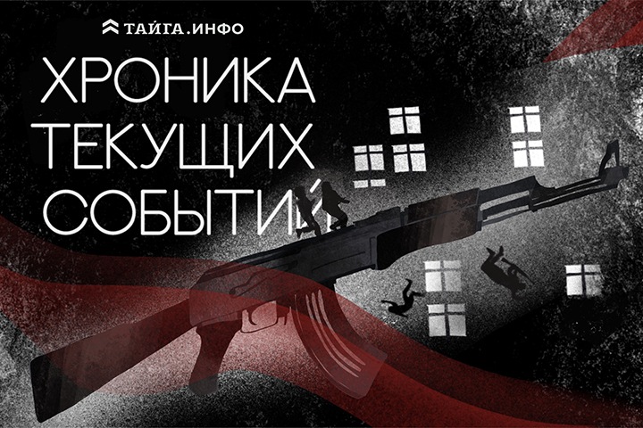 Хроника текущих событий. Экономика, общество, политика. Выпуск 333 Хроника текущих событий. Экономика, общество, политика. Выпуск 333