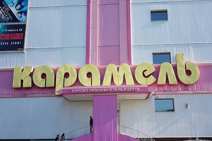 Посетителей торгового центра эвакуировали в Иркутске Посетителей торгового центра эвакуировали в Иркутске