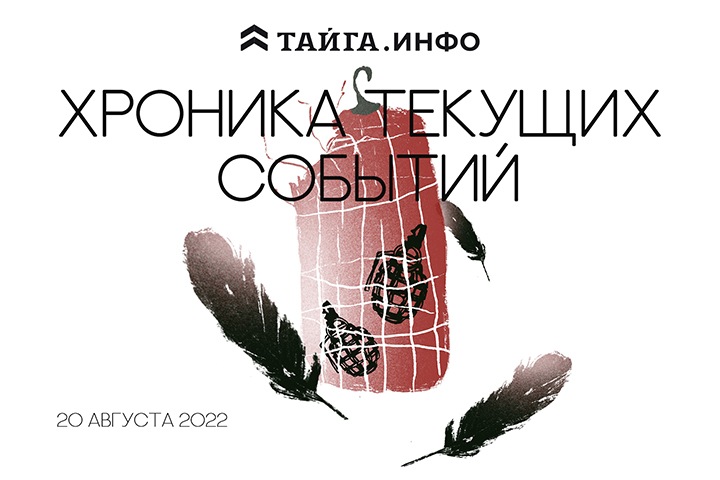 Хроника текущих событий. Экономика, общество, политика. Выпуск 169