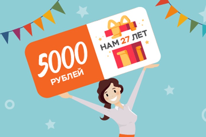 «Согласие» дарит 270 призов в честь дня рождения компании