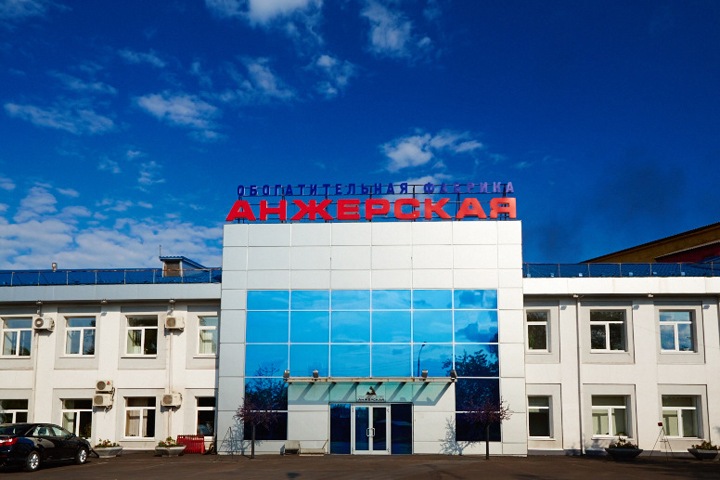 Пожар начался на горно-обогатительной фабрике в Кузбассе Пожар начался на горно-обогатительной фабрике в Кузбассе