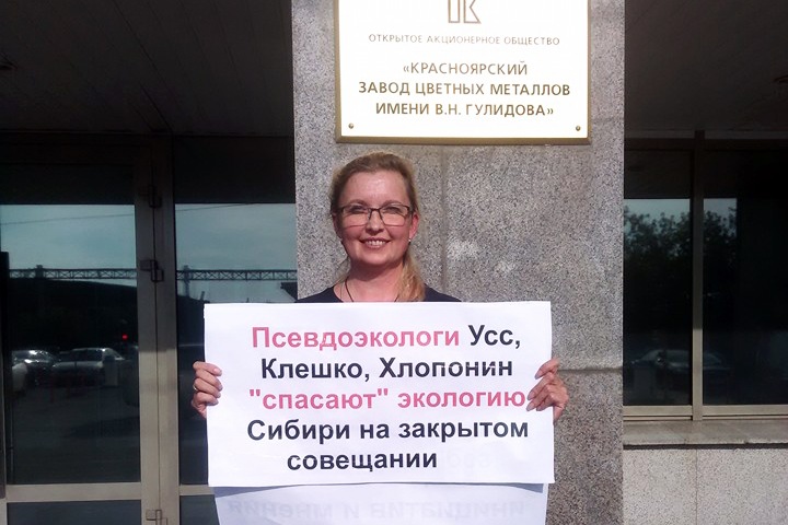 Участницу красноярской акции «Он нам не царь» обвинили в нападении на полицейского Участницу красноярской акции «Он нам не царь» обвинили в нападении на полицейского