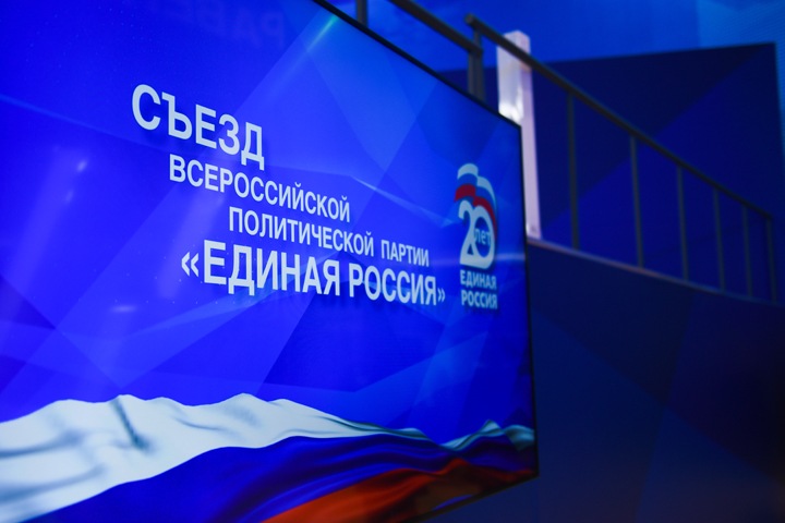 «ЕР» составила план по реализации народной программы «ЕР» составила план по реализации народной программы