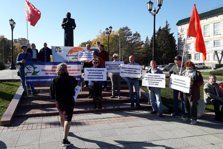 Сибирские ученые потребовали московских зарплат на пикете Сибирские ученые потребовали московских зарплат на пикете