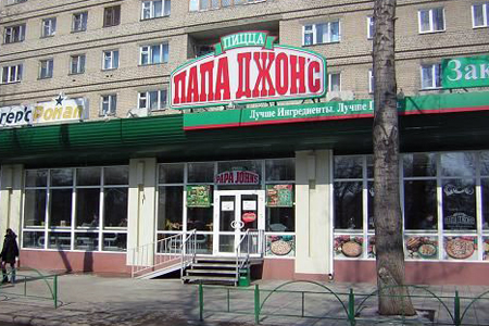 Papa John’s в Барнауле закрылся из-за продуктового эмбарго