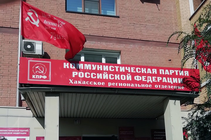 КПРФ отказалась от борьбы за пост мэра Абакана