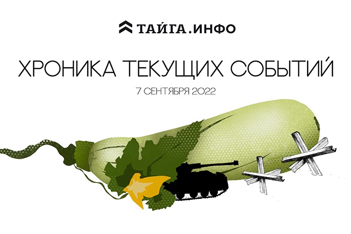 Хроника текущих событий. Экономика, общество, политика. Выпуск 186 Хроника текущих событий. Экономика, общество, политика. Выпуск 186