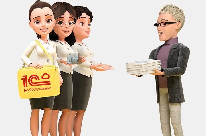 Преимущества и особенности аутсорсинга 1С