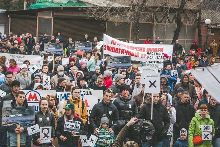 Митинг «За чистое небо» согласовали в центре Красноярска Митинг «За чистое небо» согласовали в центре Красноярска